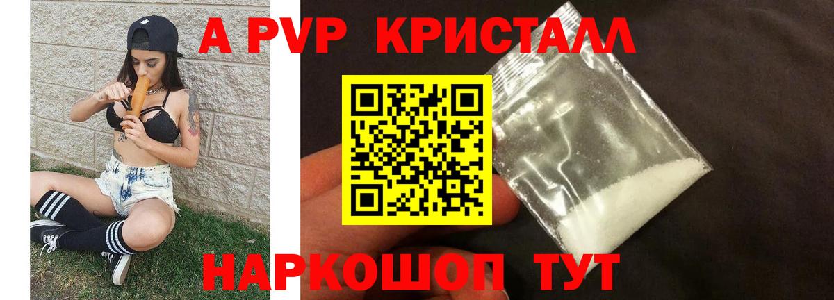 A-PVP СК КРИС Гуково