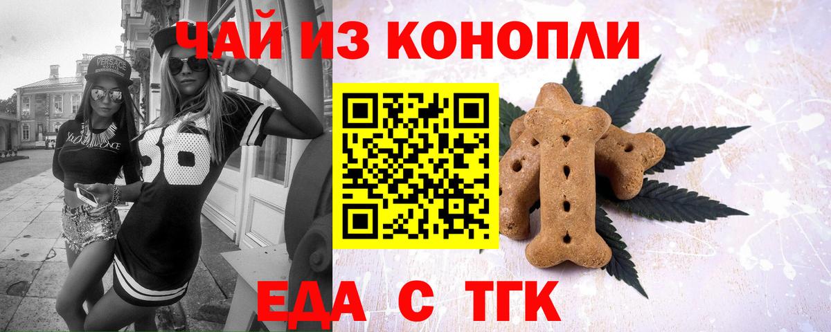 Гуково  Canna-Cookies марихуана  Вход с VPN 