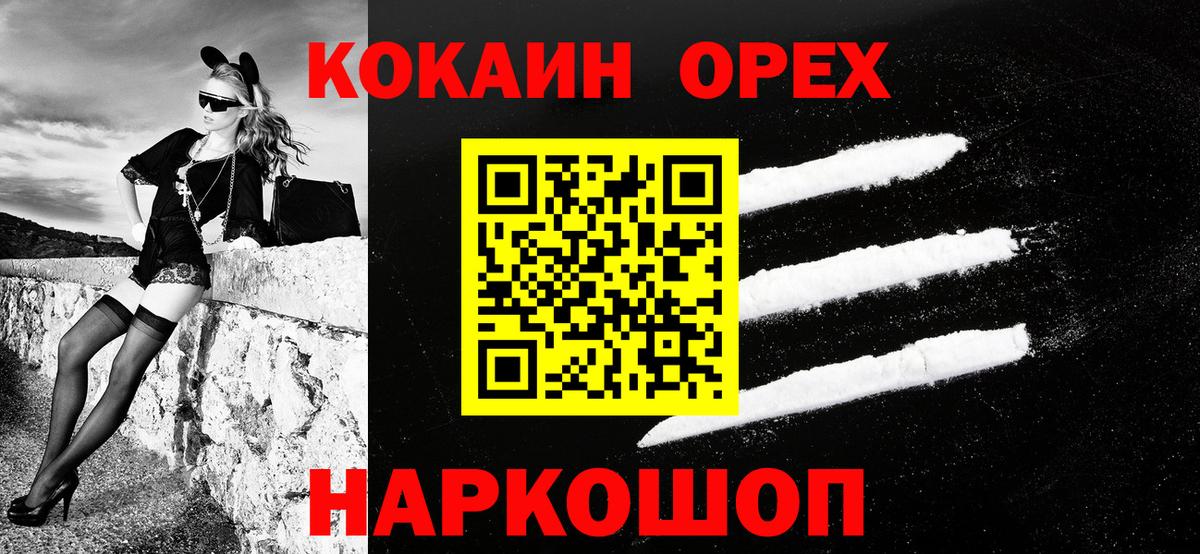 КОКАИН 97% Гуково
