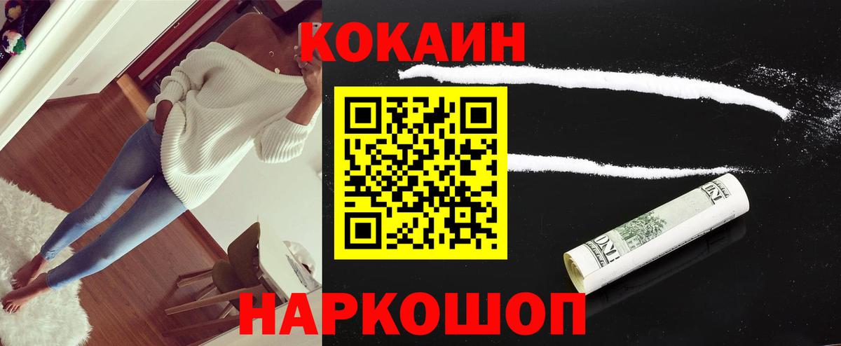 COCAIN VHQ  Вход с VPN  Гуково  наркотики  Кокаин Колумбийский 