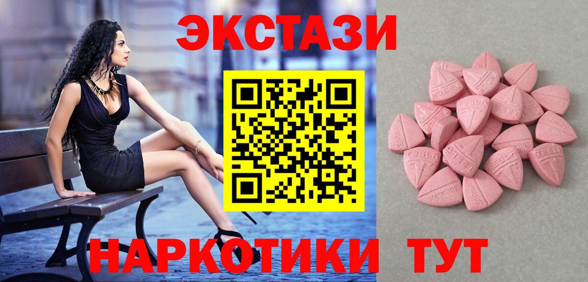 Ecstasy  Экстази ешки  Гуково  Вход с VPN  ЭКСТАЗИ mix 