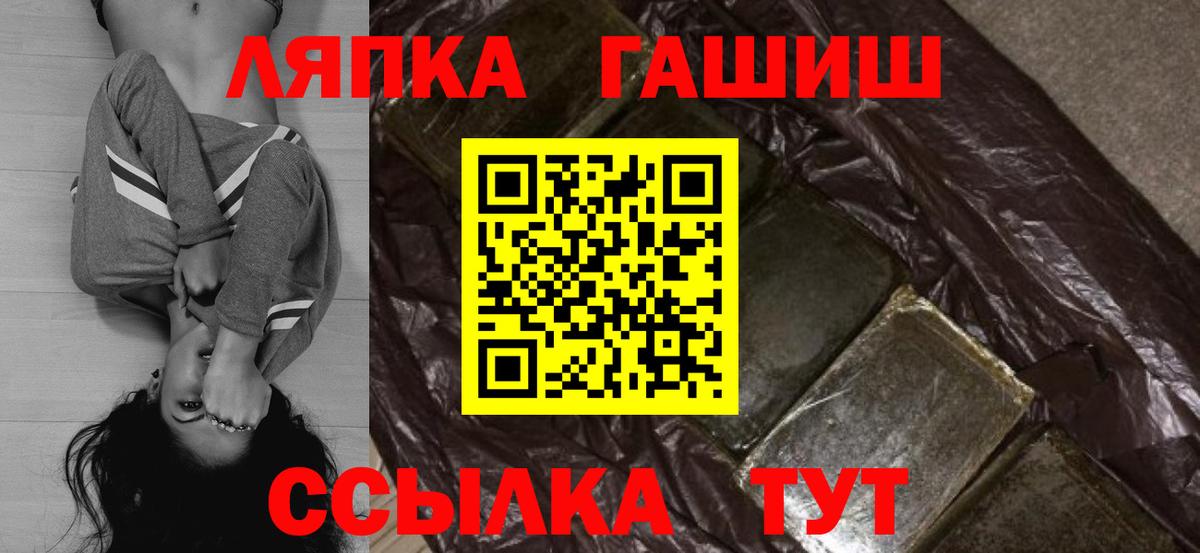 ГАШ  Вход с VPN  Гуково  Гашиш VHQ 