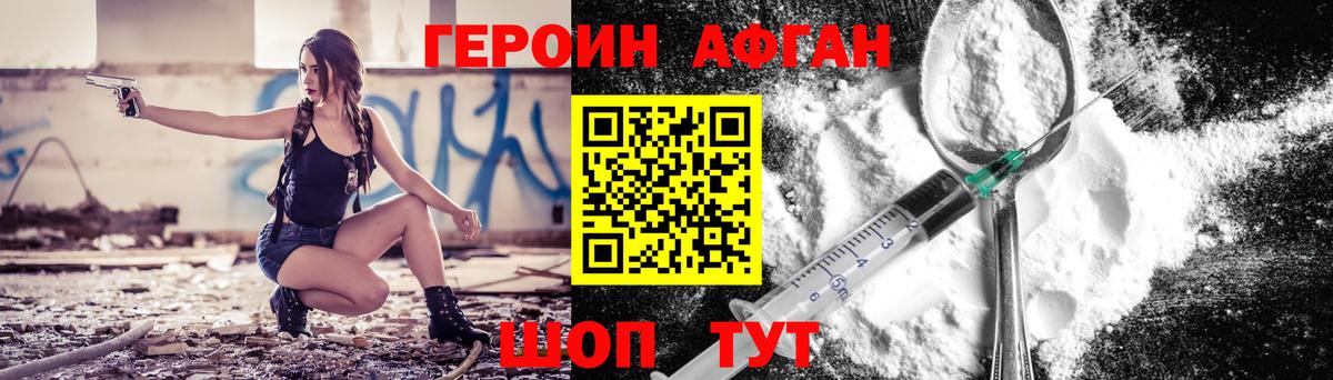 ГЕРОИН VHQ  Вход с VPN  Гуково 