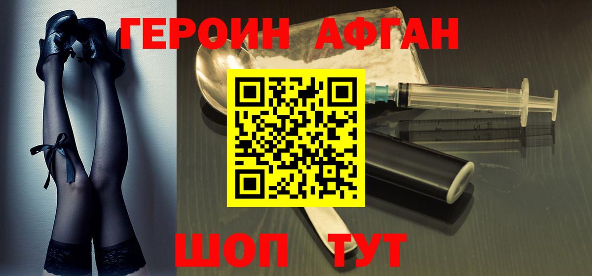 ГЕРОИН гречка Гуково