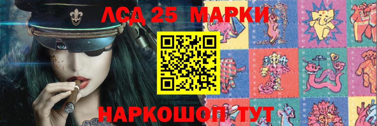 Лсд 25 экстази кислота  ЛСД экстази кислота  Вход с VPN  Гуково 