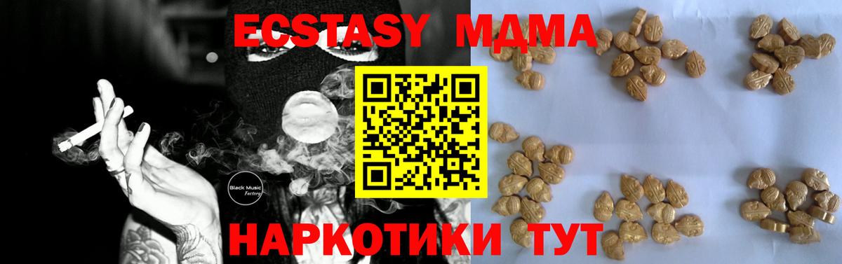 MDMA crystal  МДМА  Гуково  MDMA Molly  Вход с VPN 