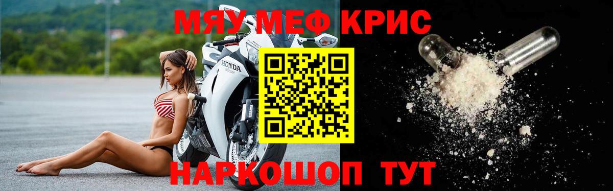 Гуково  Мефедрон VHQ  Мефедрон  Меф  Меф мяу мяу  Вход с VPN 