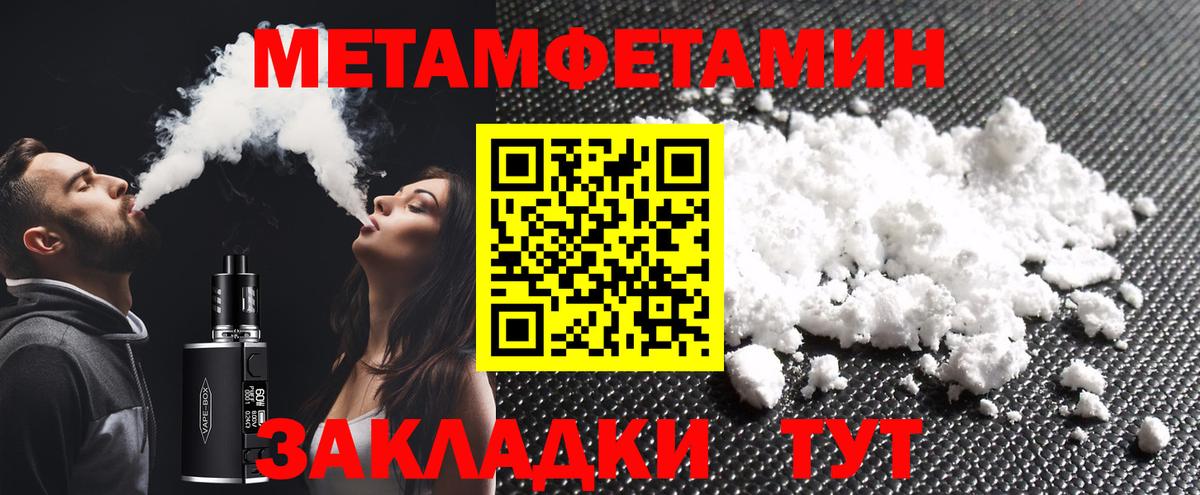 Первитин кристалл  Вход с VPN  Гуково  Первитин кристалл 