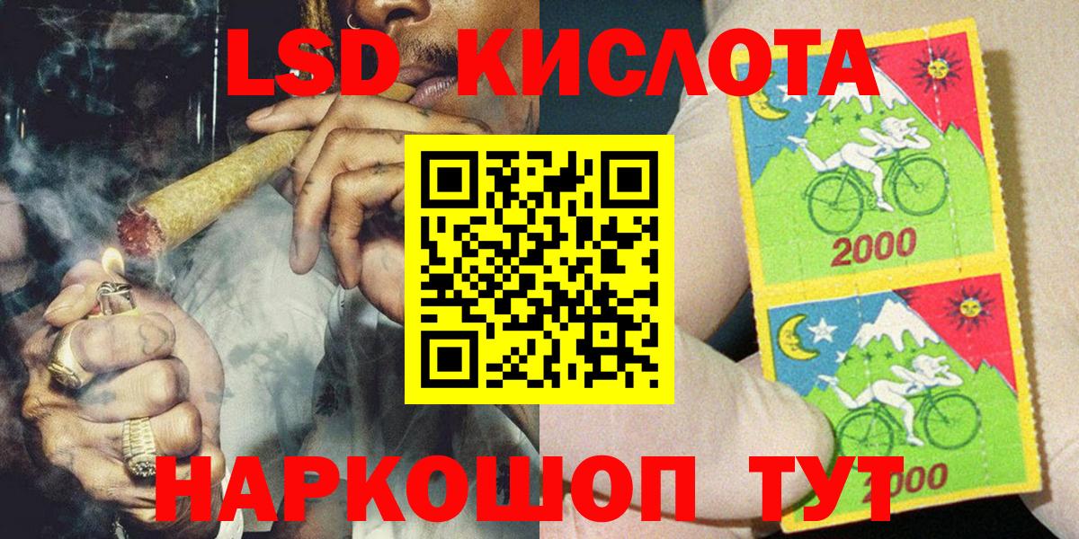 Гуково  Марки NBOMe 1500мкг  Марки 25I-NBOMe  Вход с VPN 